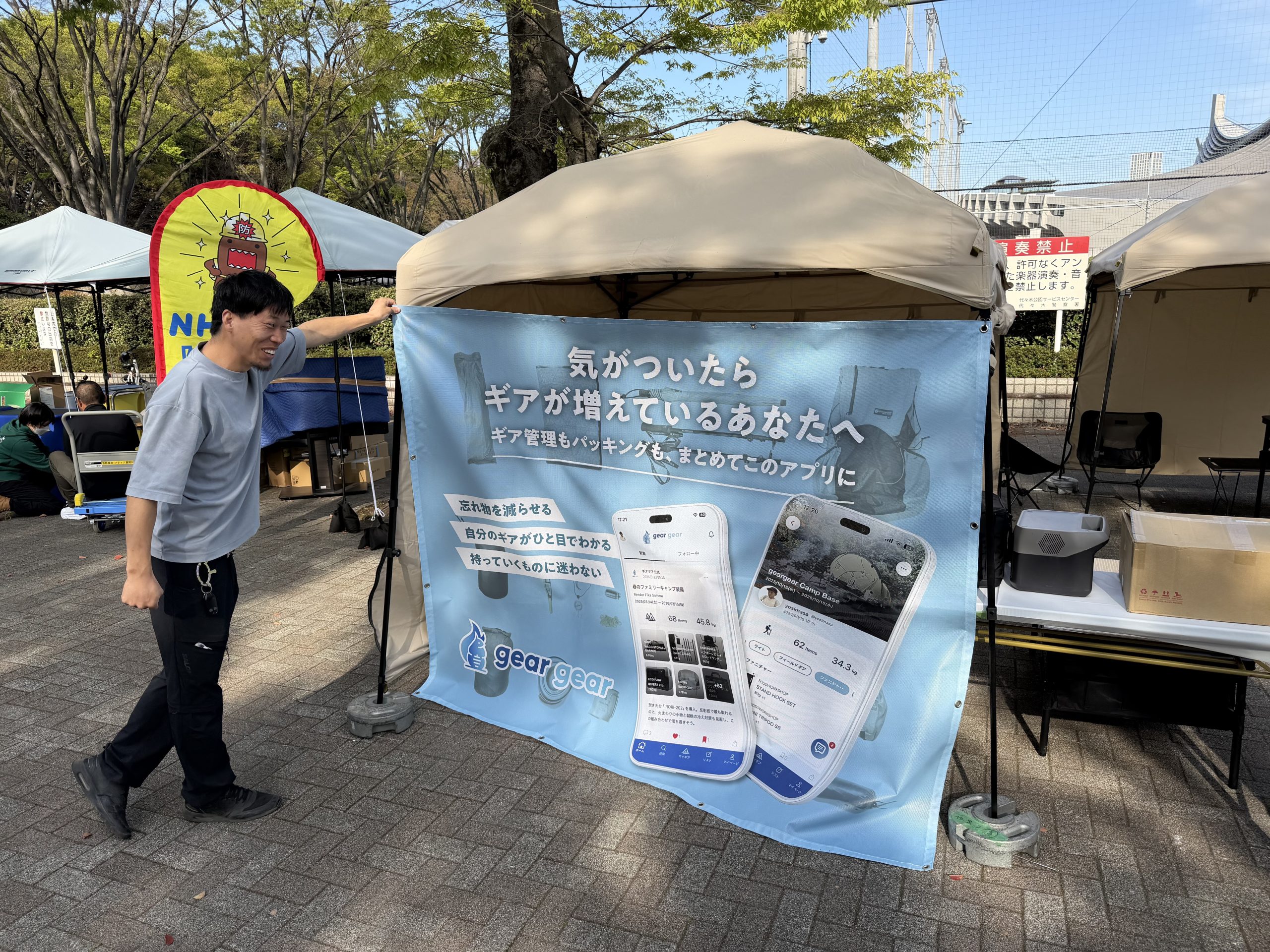 アウトドアデイジャパン東京2026 geargearブースでシールアンケートボードを持つスタッフと垂れ幕