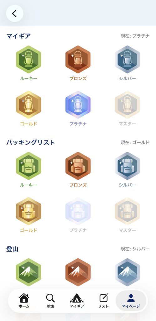 バッチ一覧