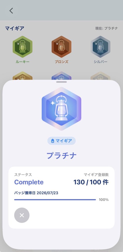 バッチ進捗